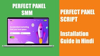 How to Install Perfect Panel Script in Hindi | Perfect Panel SMM | Perfect Panel Install [ HINDI ]