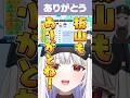 ありがとうBOTと化す中日ファンのVTuber【玉餅かずよ/パワプロ/REJECT/切り抜き】#Shorts
