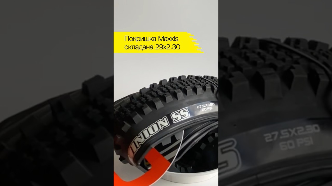 🟡 Шина Maxxis складна 27.5x2.30 (ETB91007100) Minion SS, Silkworm/EXO/TR, 60TPI, 60a