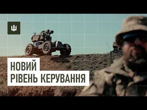 NRC operator in the Ukrainian Armed Forces' Training Center. Technologies that go beyond everyday...