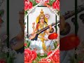 सरस्वती मंत्र 🙏🏾🙏🏾🌷🌷🙏🏾🙏🏾🌷💗