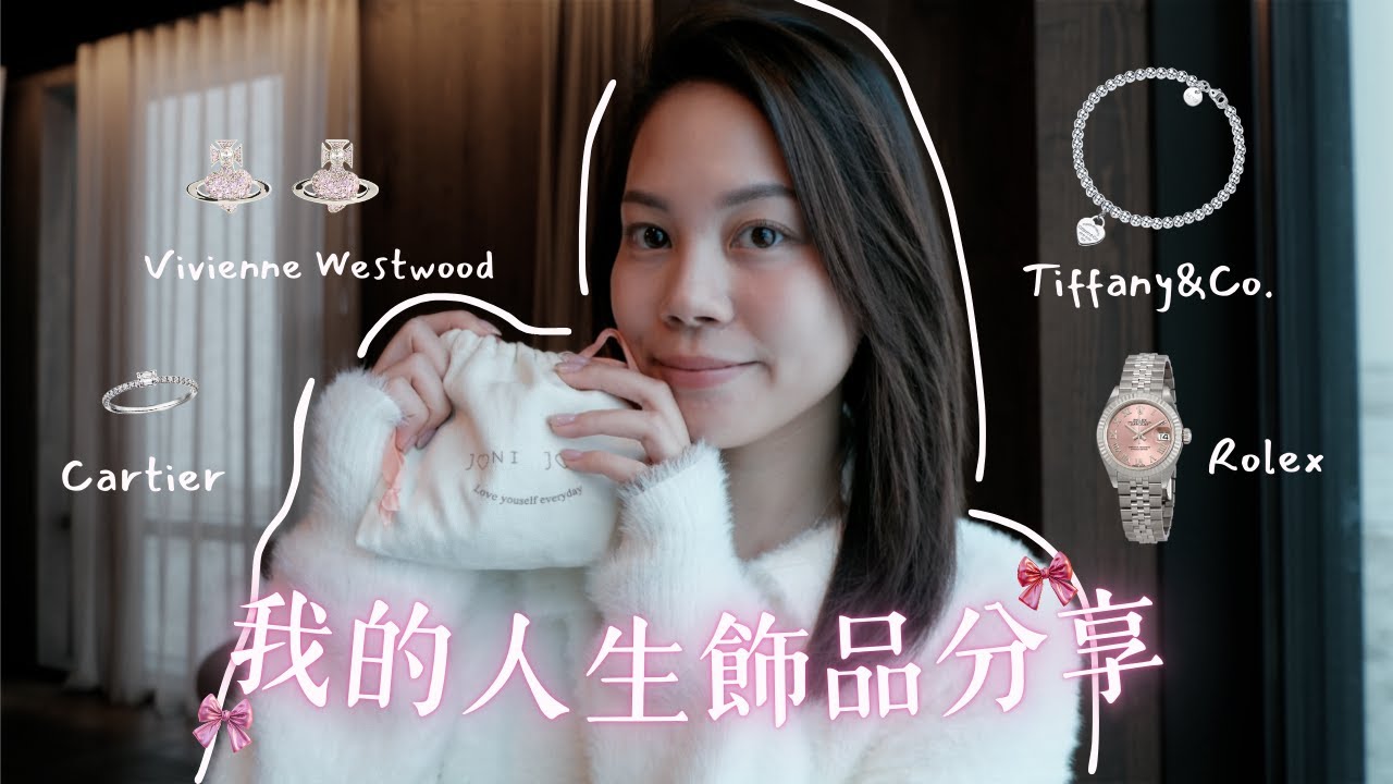 藏在飾品裡的故事💍婚戒、人生第一支 Rolex、詢問度最高的手鍊