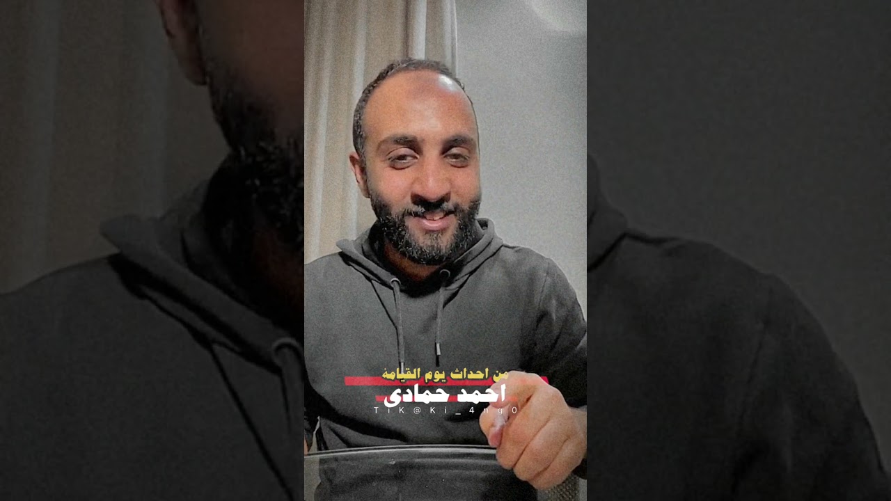 مشهد من احداث يوم القيامة وبكاء الشيخ احمد حمادي