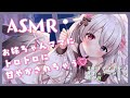 【ASMR】バブみたっぷり♡ お姉ちゃんママにとろとろに甘やかされちゃう…【耳かき・オイルマッサージ・添い寝・ささやき】