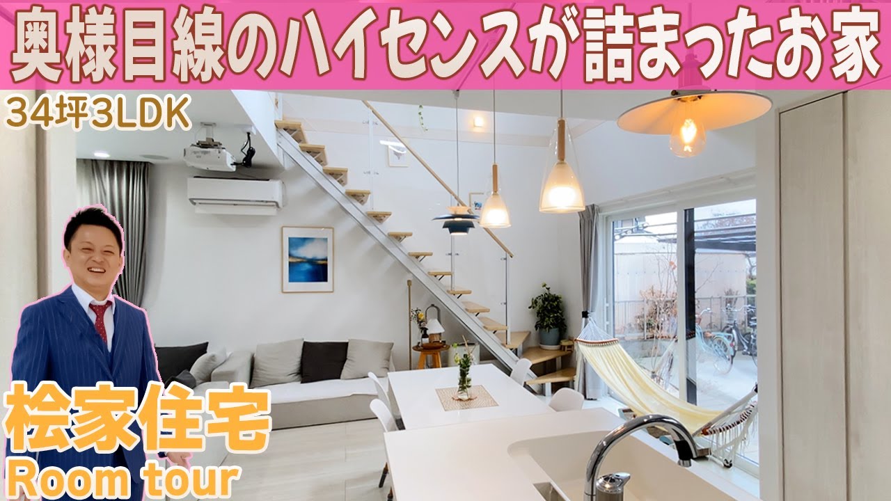 【ルームツアー】22帖のシアターリビング　白で統一したおしゃれなお家【敷地54坪・延床34坪／佐賀県鳥栖市】