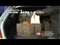 【CGF】BONFORM 車内収納 ユーティリティ