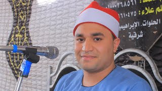 الشيخ احمد عزازي سورة لقمان عزاء حرم الحاج الشحات الصغير الحلوات الابراهيمية شرقية 18 5 2026 ناجى
