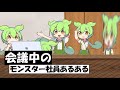 【総集編】会議中のずんだもんシリーズ①【アニメ】【コント】