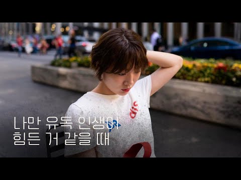 생각보다 외롭고 힘든 워홀의 길