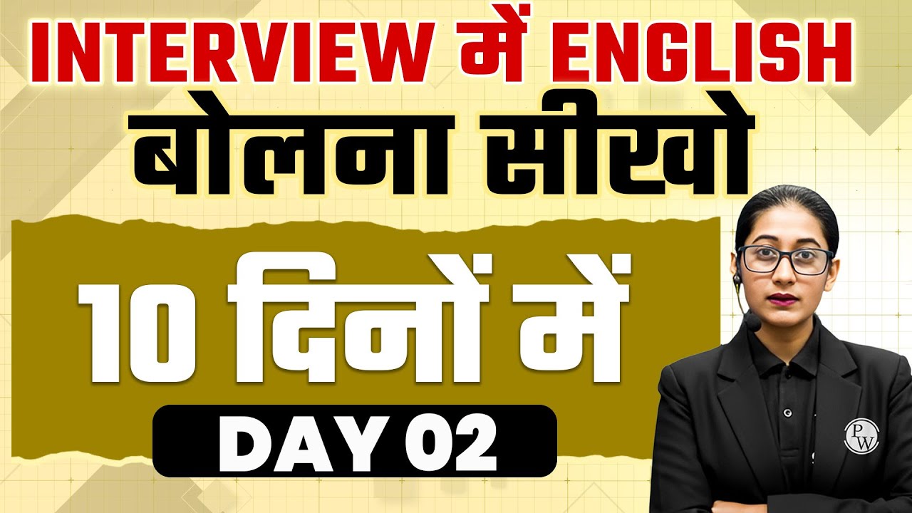 Job Interview English: How To Answer, Tell Me About Yourself' Answer | Job Interview Tips (Day 2)