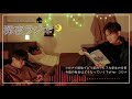 【深夜ラジオ】真夜中の男子部屋【ボーイズトーク】【大学生活】【コロナ】【寝落ちラジオ】
