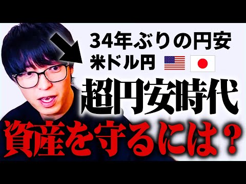 【テスタ】34年ぶりの円安水準にドル円が一時158円を付ける。円が独歩安していく中で資産を守る為には【株式投資/切り抜き/tesuta/デイトレ/スキャ】