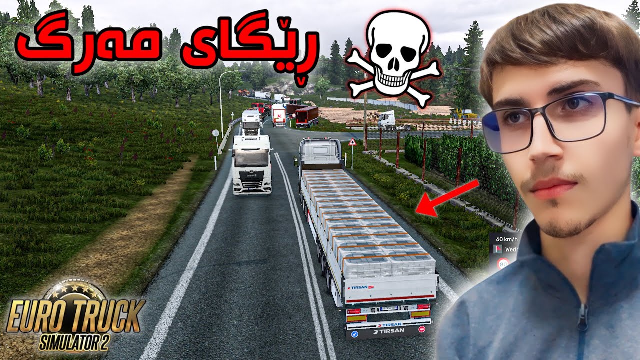 دەعمم کرد 😑 چی ڕوویدا؟ | Euro Truck Simulator 2 Online