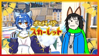 【ポケットモンスター スカーレット】ジンさんとポケモン勝負なの！