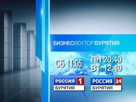 АНОНС_БизнесВектор Бурятия
