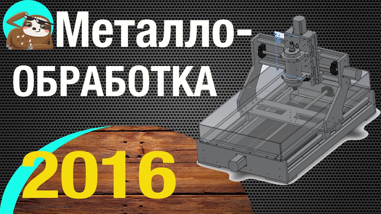 МЕТАЛЛООБРАБОТКА 2016 | МЕТАЛЛООБРАБОТКА ВЫСТАВКА МОСКВА | МЕТАЛЛООБРАБОТКА 2016 ВЫСТОВКА