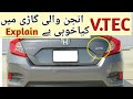 How VTEC work/Honda vtec engine explained/urdu/hindi