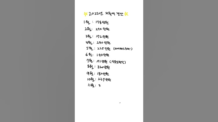 20대 직장인 1년 동안 얼마를 모았을까? #shorts #저축 #재테크