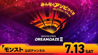 モンスト（モンスターストライク）公式の配信のサムネイル画像