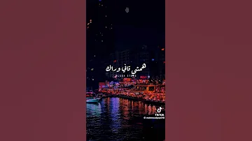 اغنيه حسدوني ع الضحكه 
