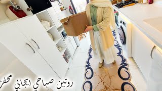 روتين صباحي محفز /كيف نحفت/عملت اكلة حلو تركية سميد مع الآيس كريم /Dondurmalı irmik helvası