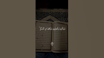 ولتكن منكم أمة يدعون الى الخير 📢😔تلاوة خاشعة قرأن كريم ارح سمعك وقلبك ❤️‍🩹🤍