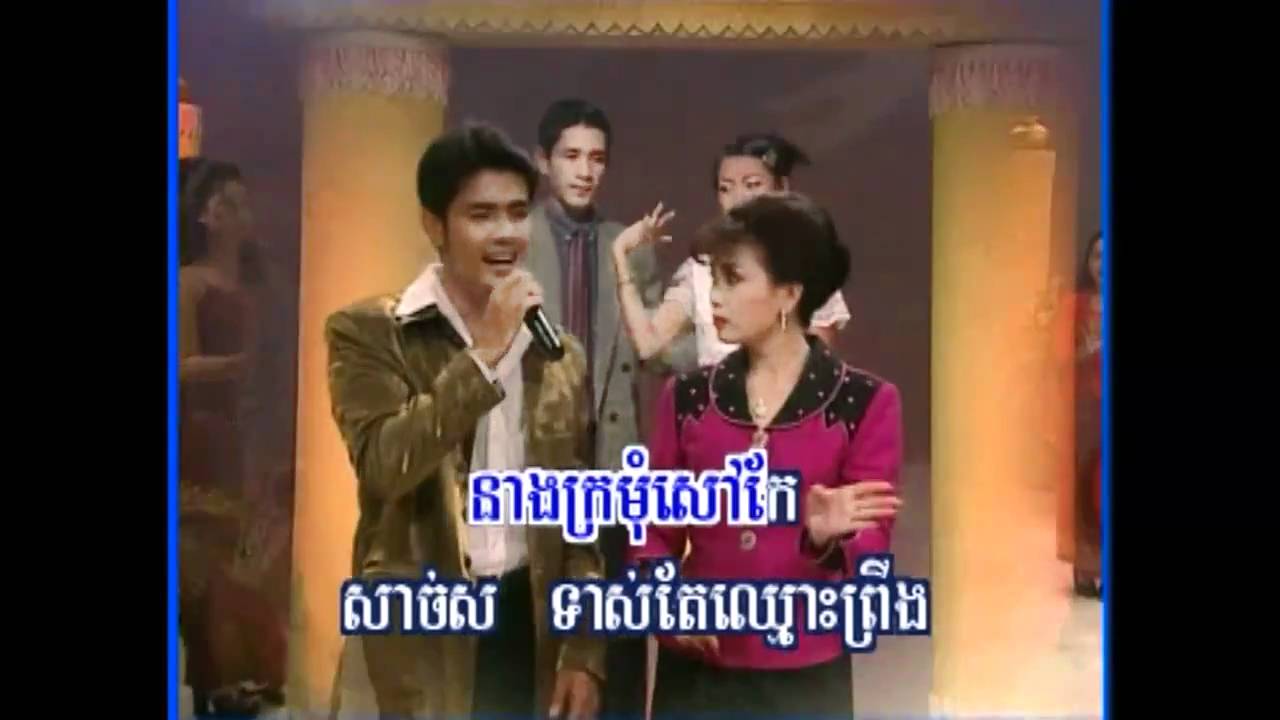 Romvong Chnam Thmei + Kromom Proul Proul