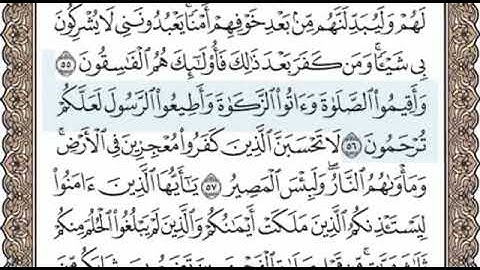 سورة النور الصفحة 357 الشيخ محمد صديق المنشاوي