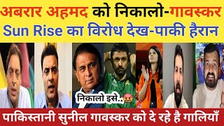 Stan Media Crying.. भरत म Sun Rise क वरध..अबरर अहमद क नकल..सनल गवसकर