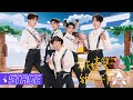 【SECOND STAGE】Cute 'Crab Dance' Meets CHUANG Trainees~ 超上头神曲《被螃蟹钳了一下下》和学员们的快乐时刻！  | 创造营 CHUANG2021