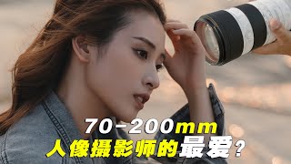 70200mm | 摄影师及爱好者的最爱 你为什么需要入手一支70200mm镜头 | 70 200 GM II