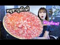 Surprise แฟน! จัดชาบูจานยักษ์! หมดกี่บาท? (แกล้งยัดวาซาบิ)