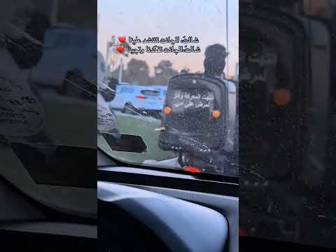 يمه ما انسه التعب ورباج لاله