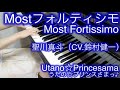 【 うたプリ UtaPri 】Mostフォルティシモ Most Fortissimo 【 Piano ピアノ 】