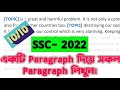 একটি Paragraph দিয়ে সকল Paragraph লিখুন | SSC English 2nd Paper Suggestion 2022 |  1st  Solve