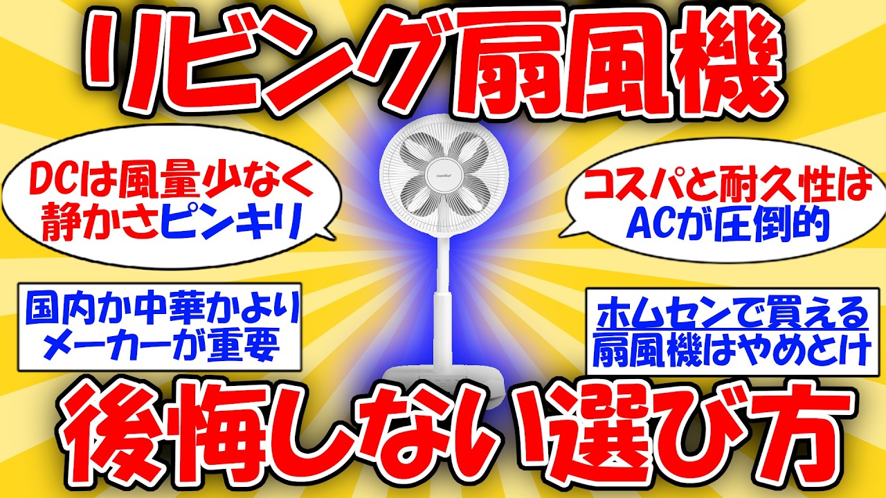 2026 Latest] How to Choose a Living Room Fan Without Regret #2ch
