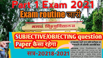 Magadh University B.A /B.sc/B.com part 1 कैसा रहेगा question paper जाने | Mu Part 1 objective Paper