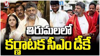Karnataka CM DK Shivakumar Offers Prayers To Lord Venkateswara Swamy At Tirumala Temple | V6 News