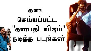 தட சயயபபடட தளபத வஜய நடதத படஙகள Abdul Bah