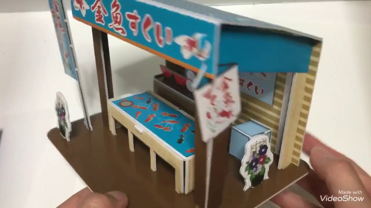 Miniature House Daiso ダイソー 紙製立体パズル 金魚すくい屋 Youtube Miniature House Daiso ダイソー 紙製立体パズル 金魚すくい屋 Youtube
