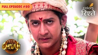Shivaji And Rehmat Khans Fight Veer Shivaji Full Episode 80 Colors Rishtey
