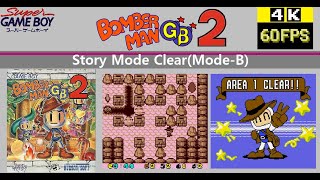 [SGB] BomberMan GB 2 ボンバーマンGB2 - Story Mode Clear(Mode-B)