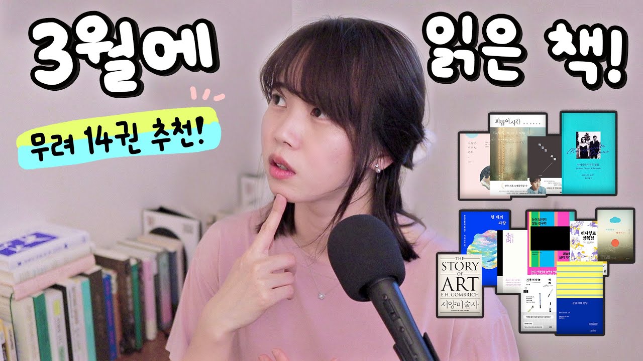 아, 이 책은 진짜 미친 것 같아요...매일 책 읽는 사람들이 극찬한 책 14권📚 제발 꼭 읽어보세요! (sub)