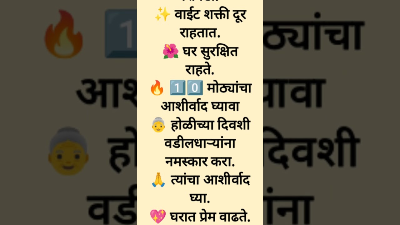Holi2026😱 होळीच्या अग्नीकडे पाहताना महिलांनी लक्षात ठेवावी ही गोष्ट|90% महिलांना माहित नाही|