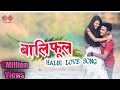 Baliphool  halbi love song  prem  sweety  ar music official