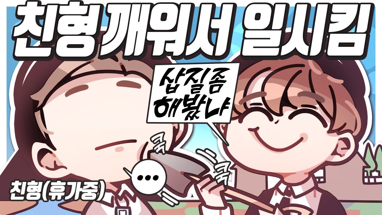 [ 일 하자 ] - 【 지누 】