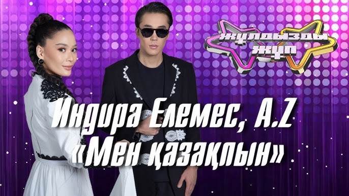 ММФ қайын енесімен