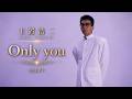 [PV]玉置浩二 「Only you」