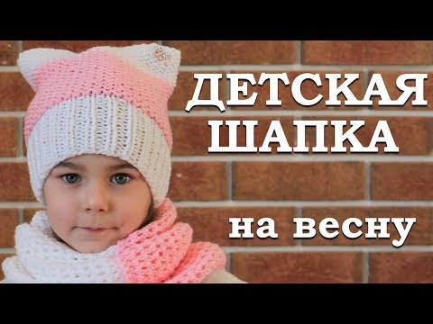 Модные шапочки для девочек 8 лет вязанные спицами фото