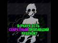 FNaF #theory | #fnaf #fivenightsatfreddys
